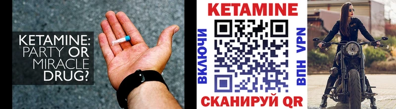 КЕТАМИН VHQ  Губкинский 