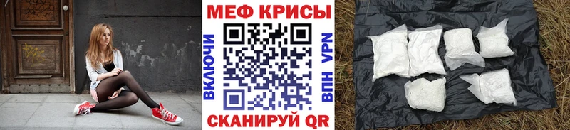 МЕФ мука  продажа наркотиков  KRAKEN tor  Губкинский 