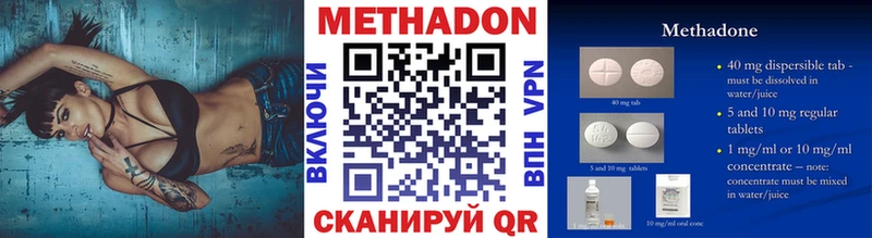 Метадон белоснежный  Губкинский 